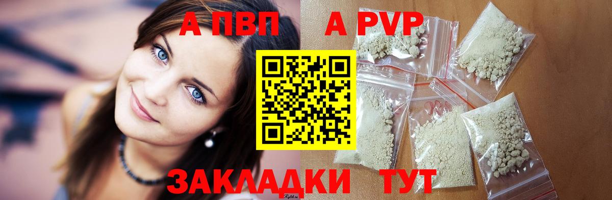 Альфа ПВП крисы CK  Alpha-PVP кристаллы  A PVP  Архангельск  хочу наркоту  Вход с VPN 