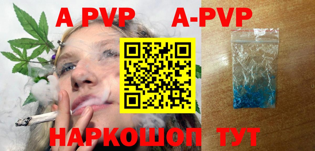Alfa_PVP VHQ Архангельск