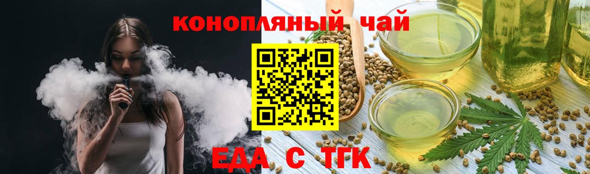 Архангельск  Печенье с ТГК конопля  Вход с VPN 