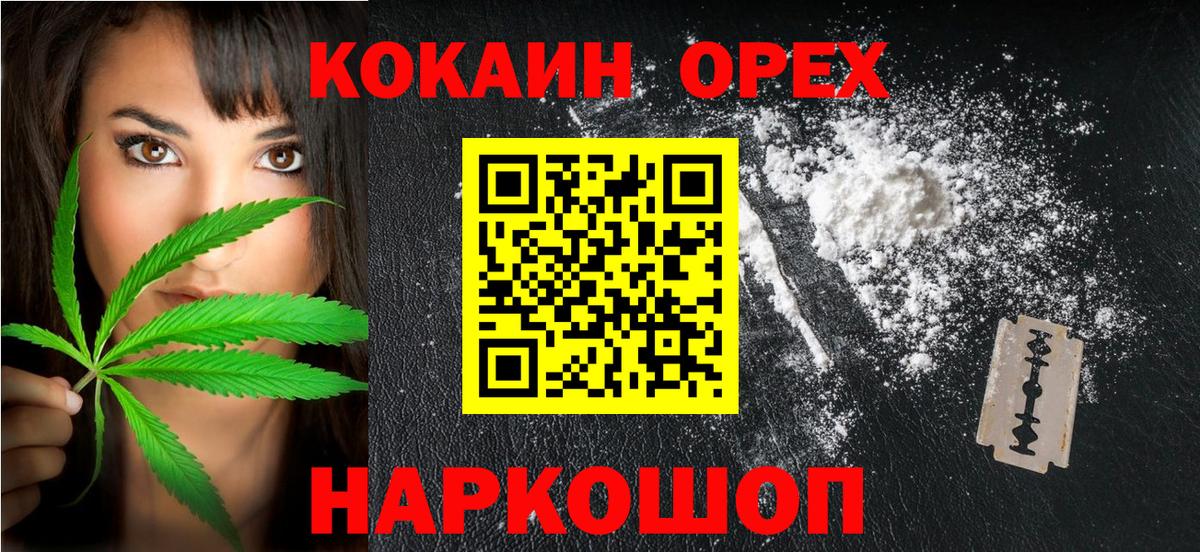 КОКАИН Колумбийский  COCAIN FishScale  Архангельск  дарнет шоп  Вход с VPN 
