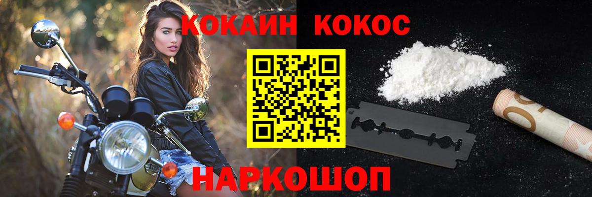 Cocaine Перу Архангельск