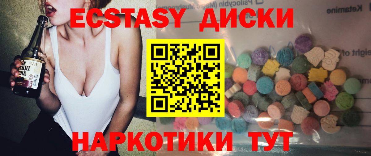 Экстази  Экстази таблы  Архангельск  Вход с VPN  Ecstasy TESLA 