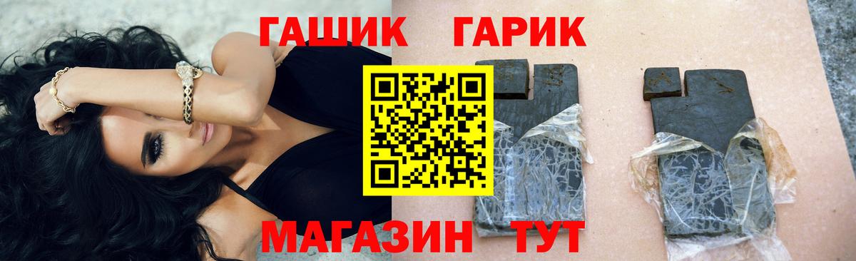 ГАШ Premium  Вход с VPN  Архангельск 