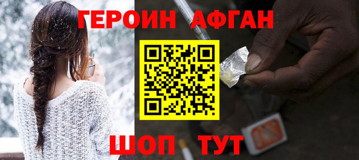 Архангельск  ГЕРОИН VHQ  Вход с VPN 