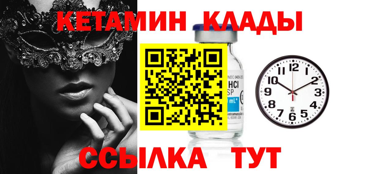 Архангельск  Кетамин VHQ  Вход с VPN 