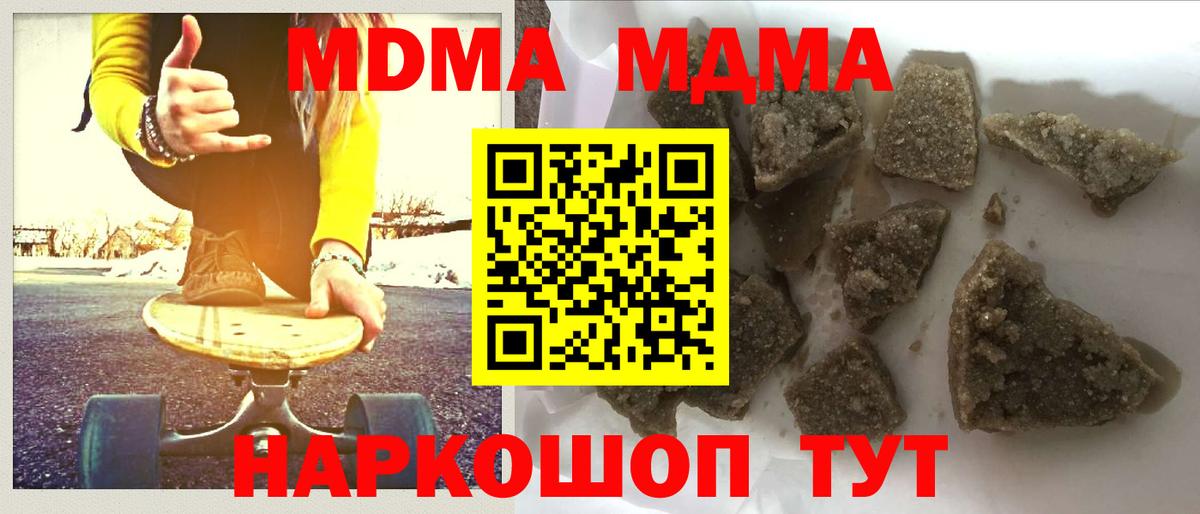 MDMA VHQ  MDMA кристаллы  Вход с VPN  Архангельск 