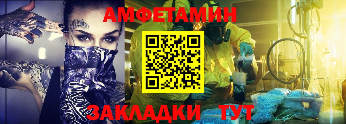 Первитин Декстрометамфетамин 99.9% Архангельск