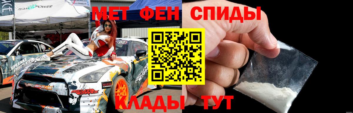Первитин Methamphetamine  Вход с VPN  Архангельск 