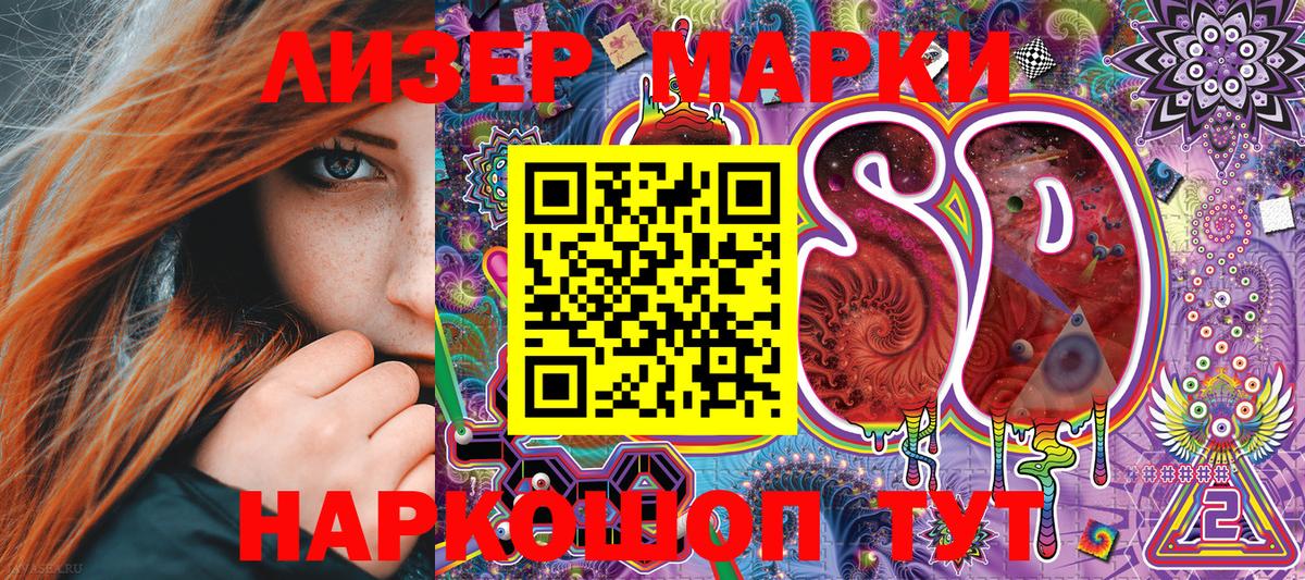 Марки N-bome 1500мкг Архангельск