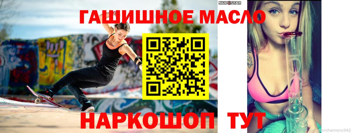 Дистиллят ТГК вейп  Вход с VPN  Дистиллят ТГК вейп с тгк    рабочий сайт  Архангельск  где продают  