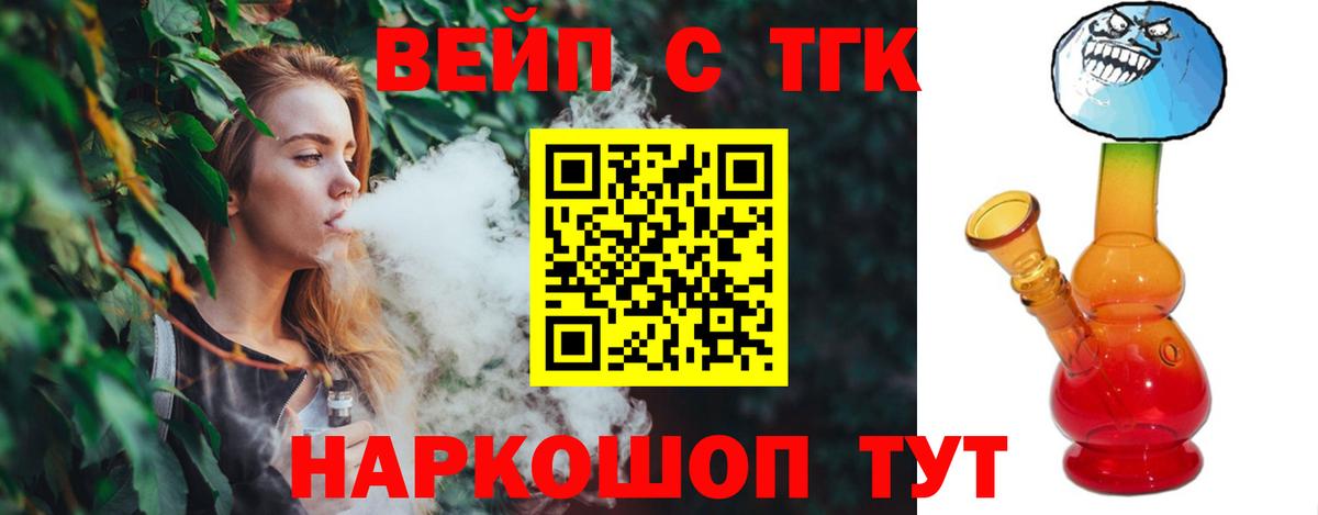 Дистиллят ТГК Wax Архангельск